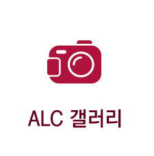 ALC갤러리